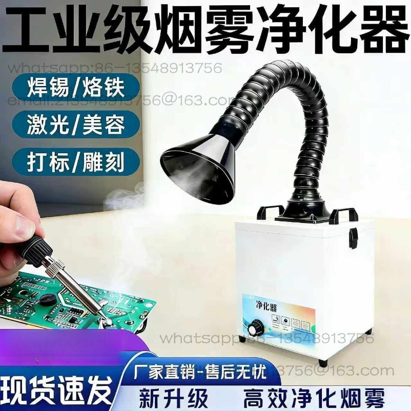เครื่องกรองควันบัดกรีอุตสาหกรร - Industrial Laser Engraving Machine For Metal บทวิจารณ์และราคา