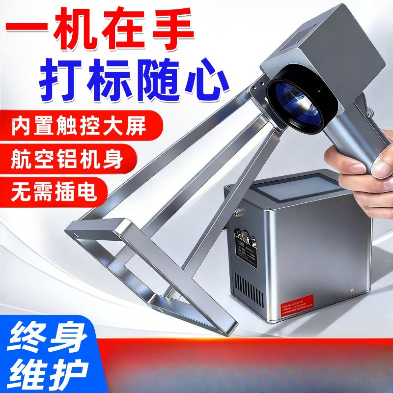 เครื่องเลเซอร์พกพาสำหรับทำเครื - Laser Marking Machine บทวิจารณ์และราคา